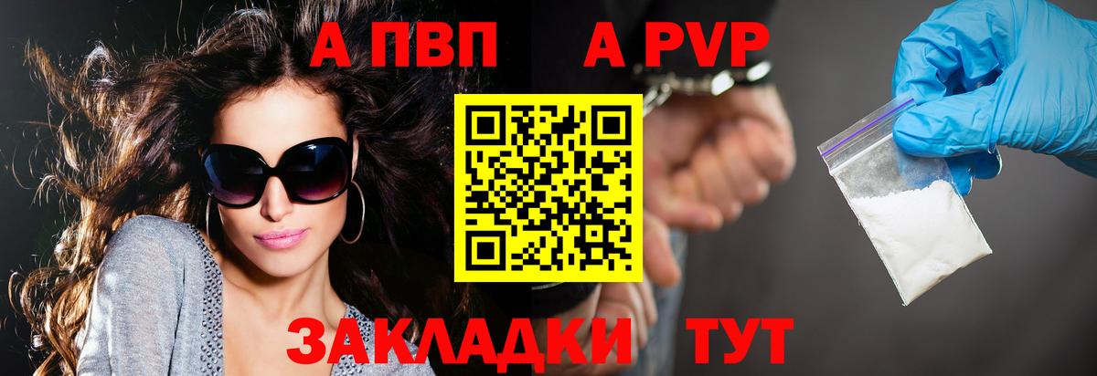 Альфа ПВП крисы CK  А ПВП крисы CK  Шелехов  Вход с VPN  A-PVP  Alpha PVP мука 