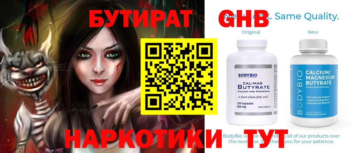 БУТИРАТ оксана Шелехов