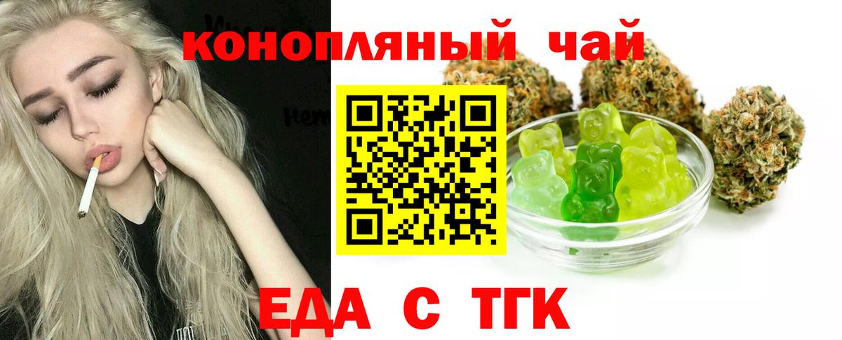 Печенье с ТГК конопля  Вход с VPN  Шелехов 