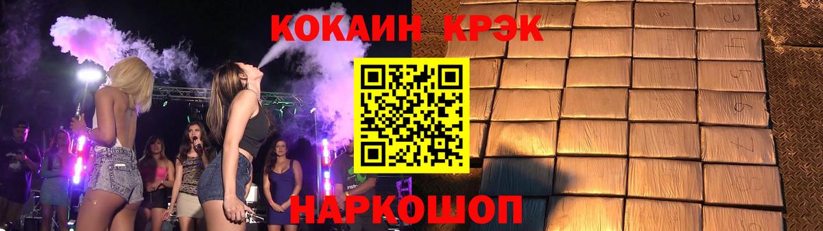 Кокаин Эквадор Шелехов