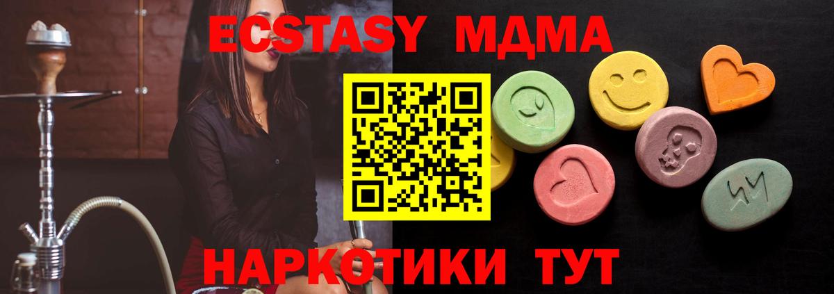 Ecstasy 280мг Шелехов