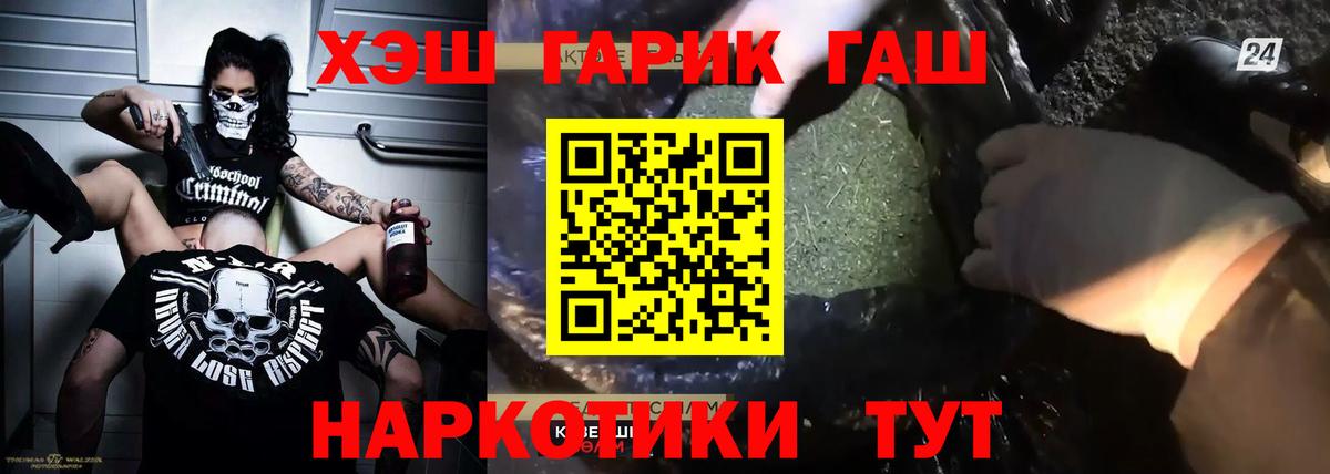 Шелехов  Гашиш индика сатива  Вход с VPN  где найти   Гашиш хэш 