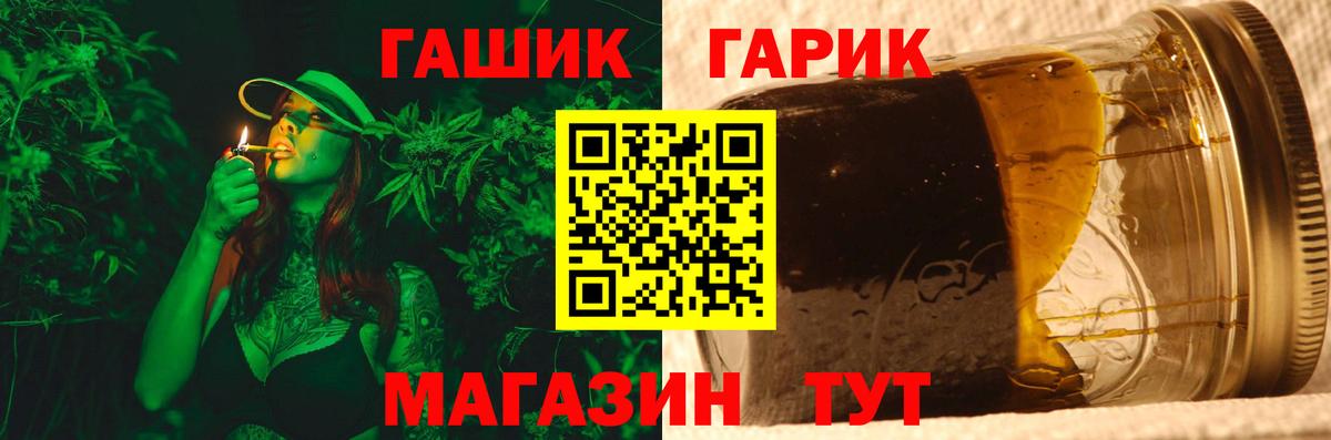ГАШ VHQ Шелехов