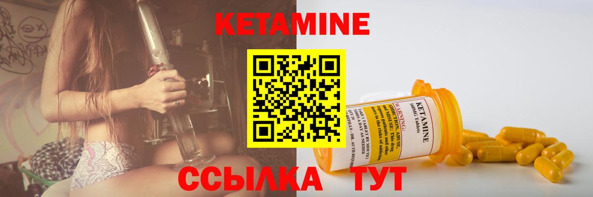 КЕТАМИН VHQ Шелехов