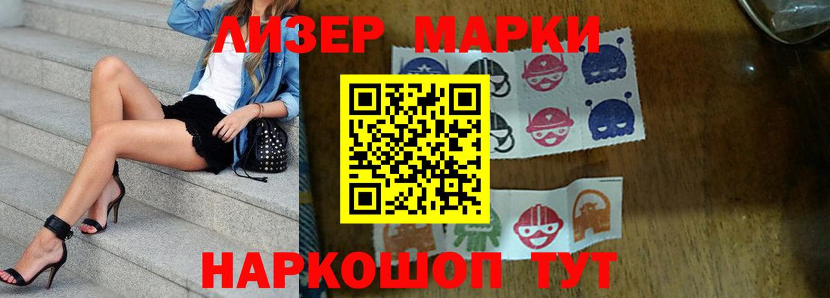 OMG маркетплейс  LSD-25 экстази кислота  Вход с VPN  Шелехов  LSD-25 экстази кислота 