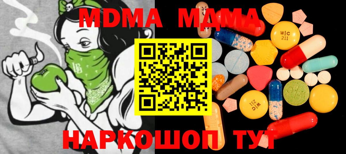 MDMA VHQ  МДМА молли  Шелехов  Вход с VPN 