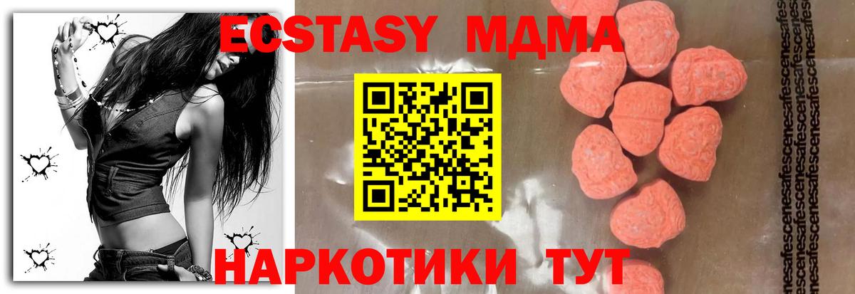 МДМА crystal Шелехов
