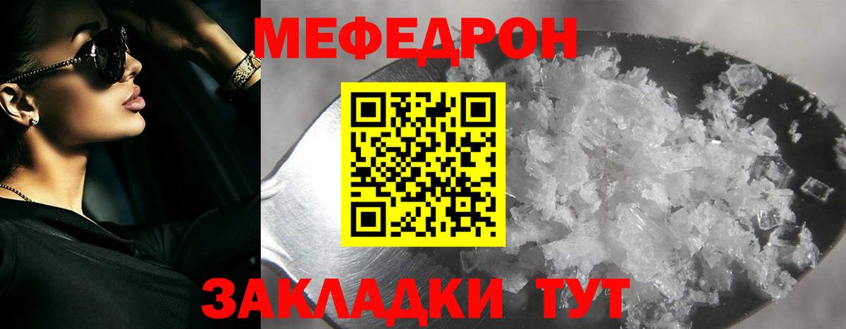 Шелехов  купить наркотики цена  МЕФ VHQ  Вход с VPN  Мефедрон VHQ  МЯУ-МЯУ  Мефедрон 