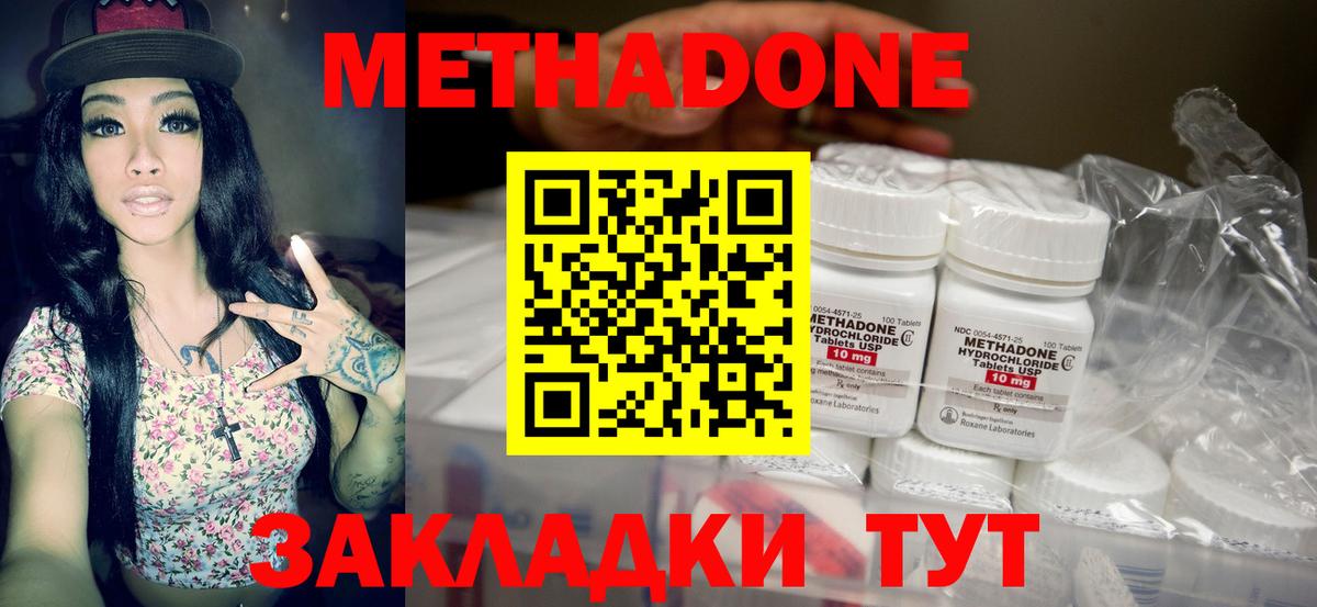 darknet состав  Метадон кристалл  МЕТАДОН белоснежный  Вход с VPN  Шелехов 