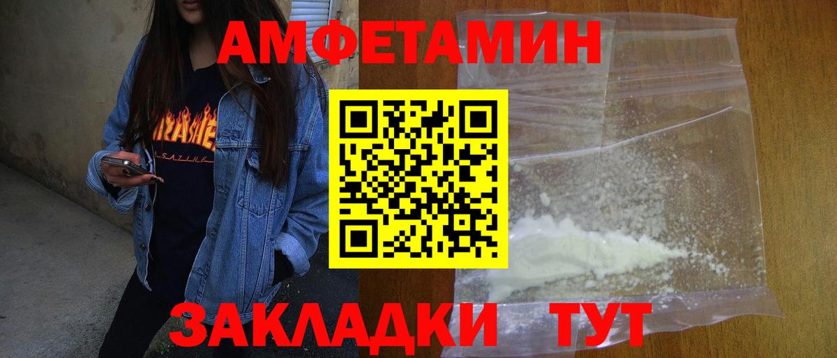 МЕТАМФЕТАМИН кристалл Шелехов
