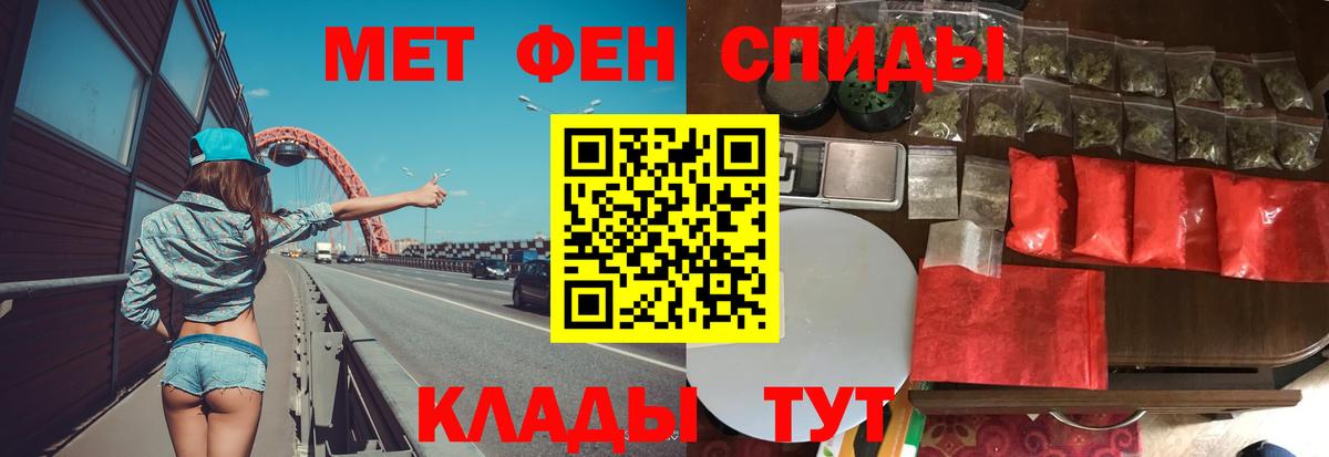 Шелехов  МЕТАМФЕТАМИН Декстрометамфетамин 99.9%  Метамфетамин  Вход с VPN 