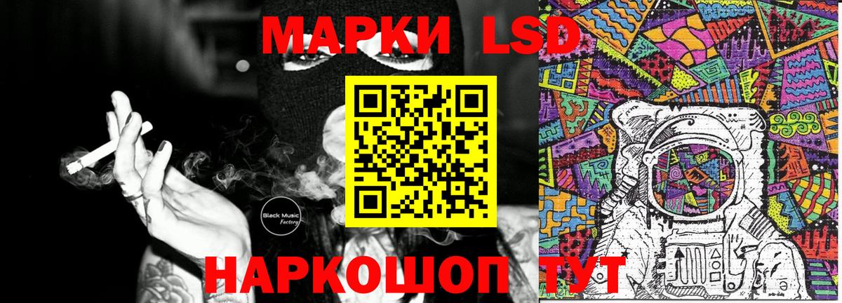 Марки 25I-NBOMe  Вход с VPN  Шелехов  Наркотические марки 1,8мг 