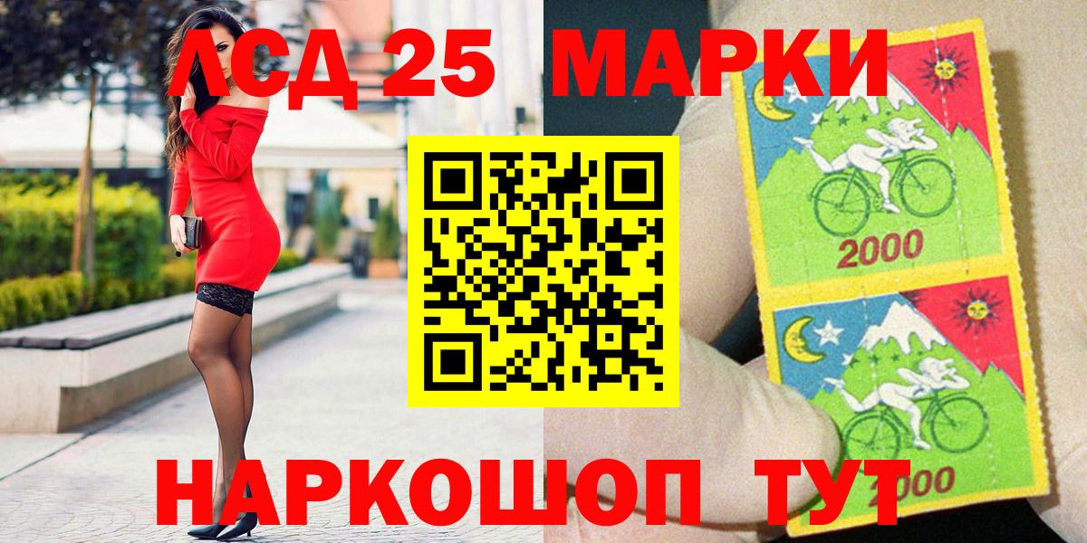 Марки NBOMe 1500мкг Шелехов